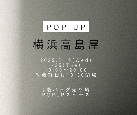 横浜高島屋POPUP開催のお知らせ