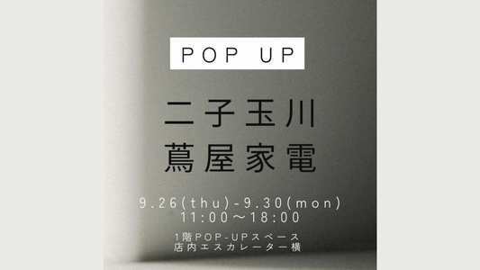 二子玉川 蔦屋家電 POPUP