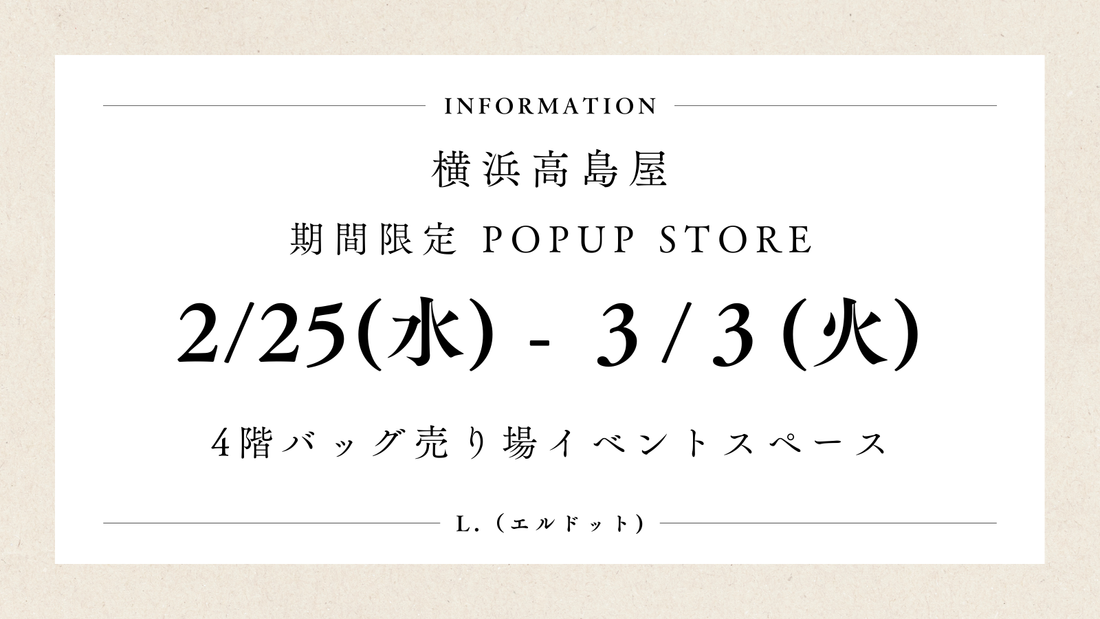 横浜高島屋 期間限定 POPUP STORE