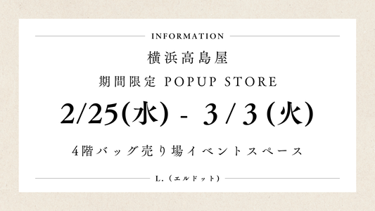 横浜高島屋 期間限定 POPUP STORE